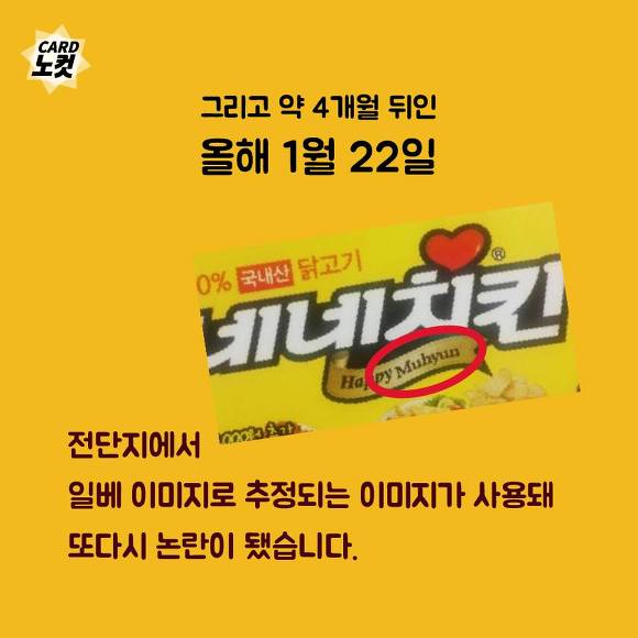 일베충 소굴 네네치킨? | 인스티즈