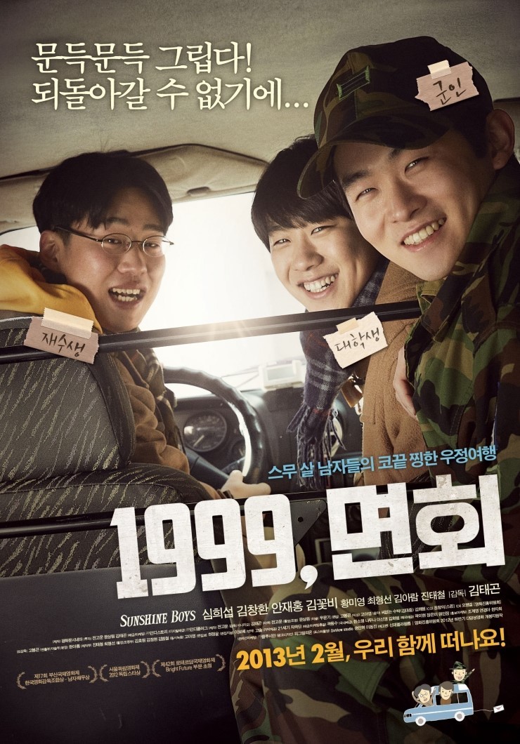 덜 유명하지만 좋았던 영화 50 | 인스티즈