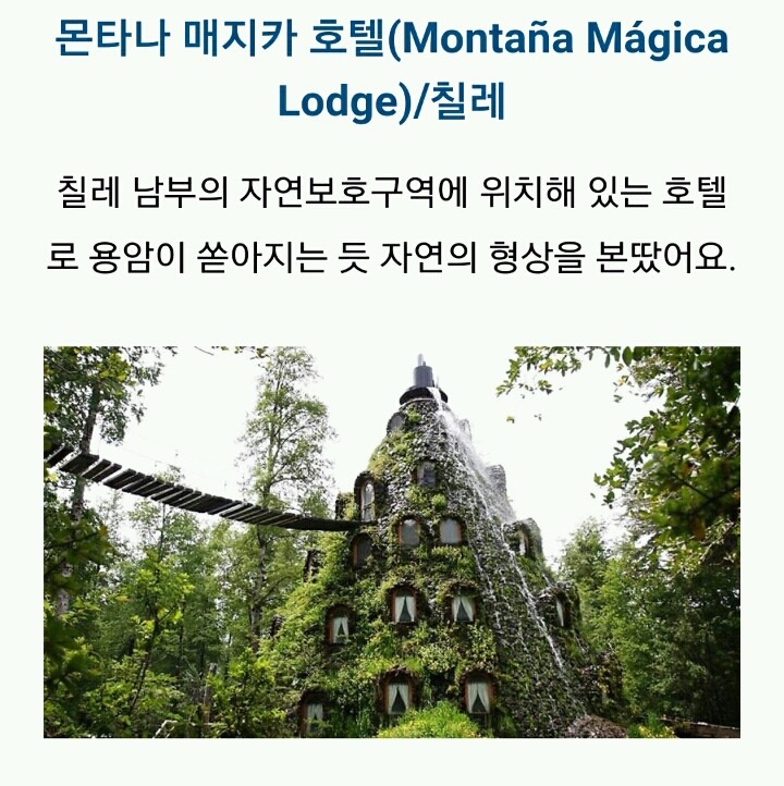 세계의 신기한 건축물들 | 인스티즈