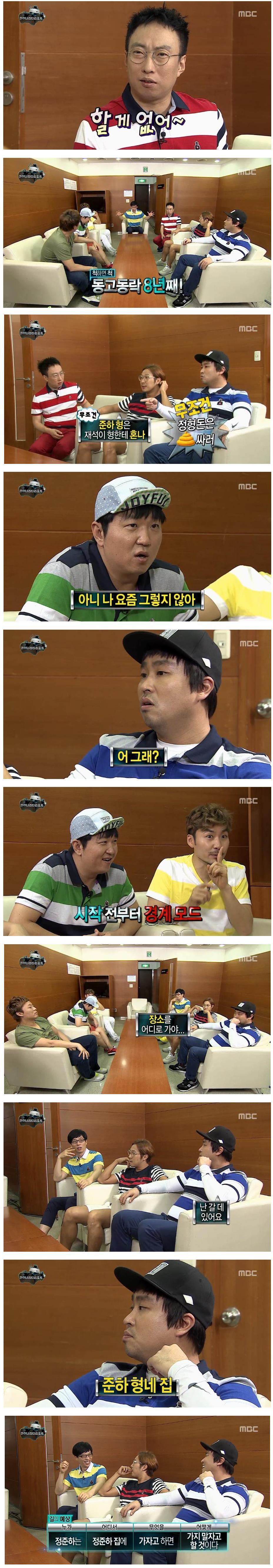 무한도전 마이너리티 리포트 티키타카.jpg | 인스티즈