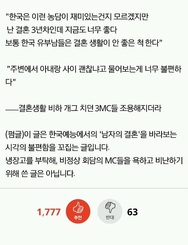 한국예능 보면 결혼하기 싫어지는 이유ㅠㅠ | 인스티즈