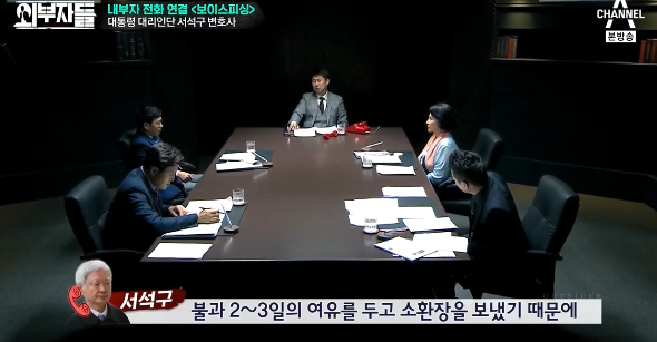 서석구 변호사가 탄핵이 잘못됐다라고 생각하는 이유 | 인스티즈