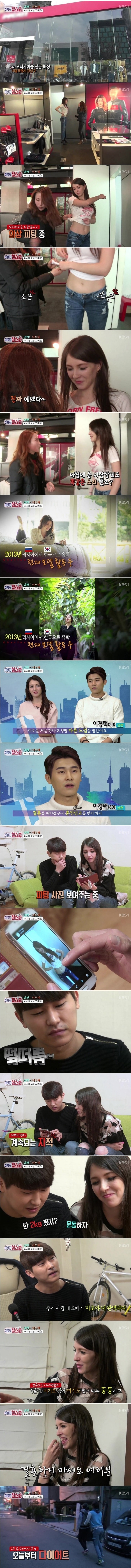 한국남성과 결혼한 러시아모델 (스압 주의 | 인스티즈