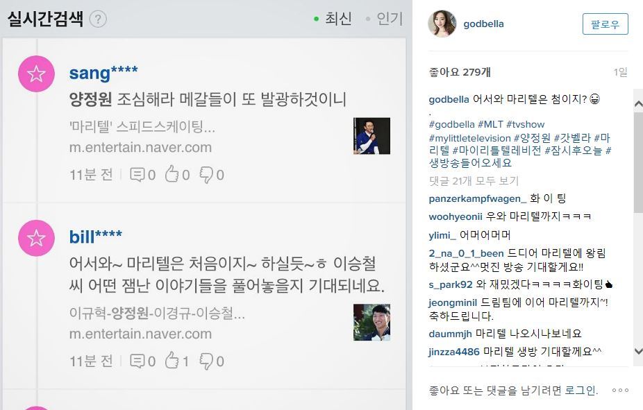 양정원 인스타그램 | 인스티즈