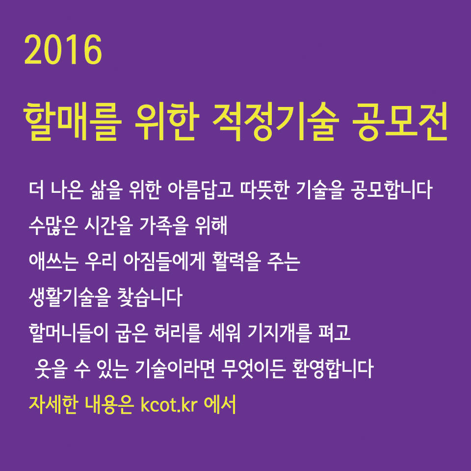 전환기술　사회적협동조합 이미지
