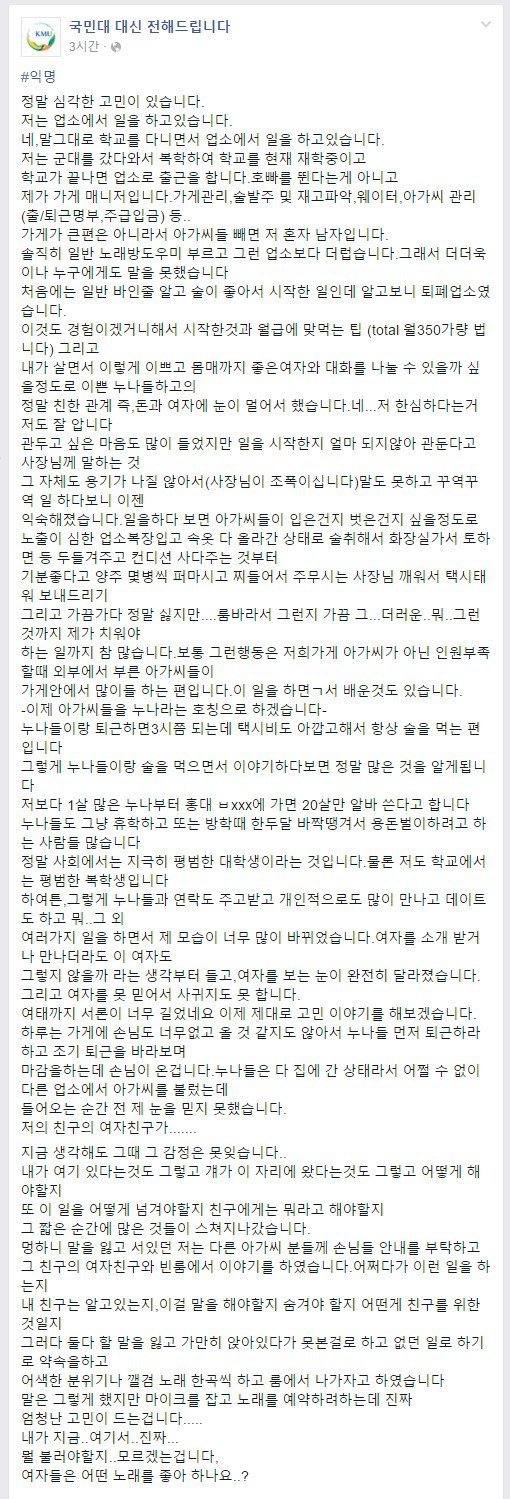 국민대 학생의 고민 | 인스티즈