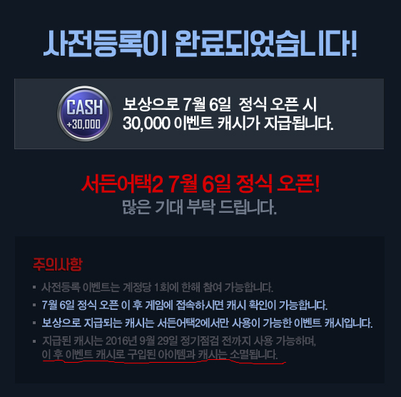 킹든갓택2 대박 이벤트 | 인스티즈