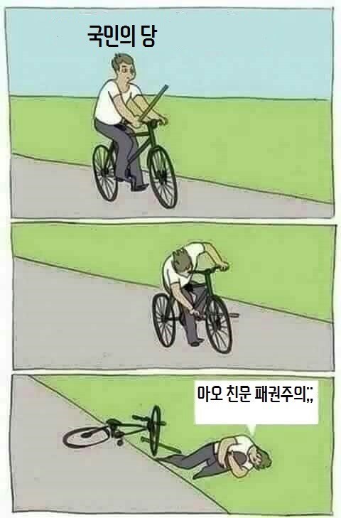 국민의당 아무 말 대잔치.jpg | 인스티즈
