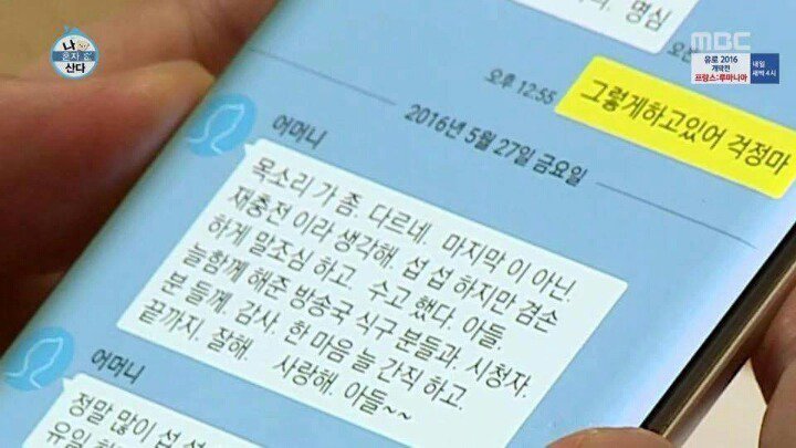 전현무 라디오 마지막 방송중 | 인스티즈