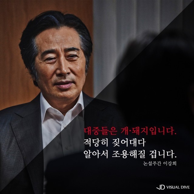 내부자들에 기분 나빳던 대사 | 인스티즈