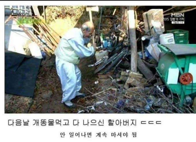 92세 할아버지를 깨우는 마법의 약 | 인스티즈