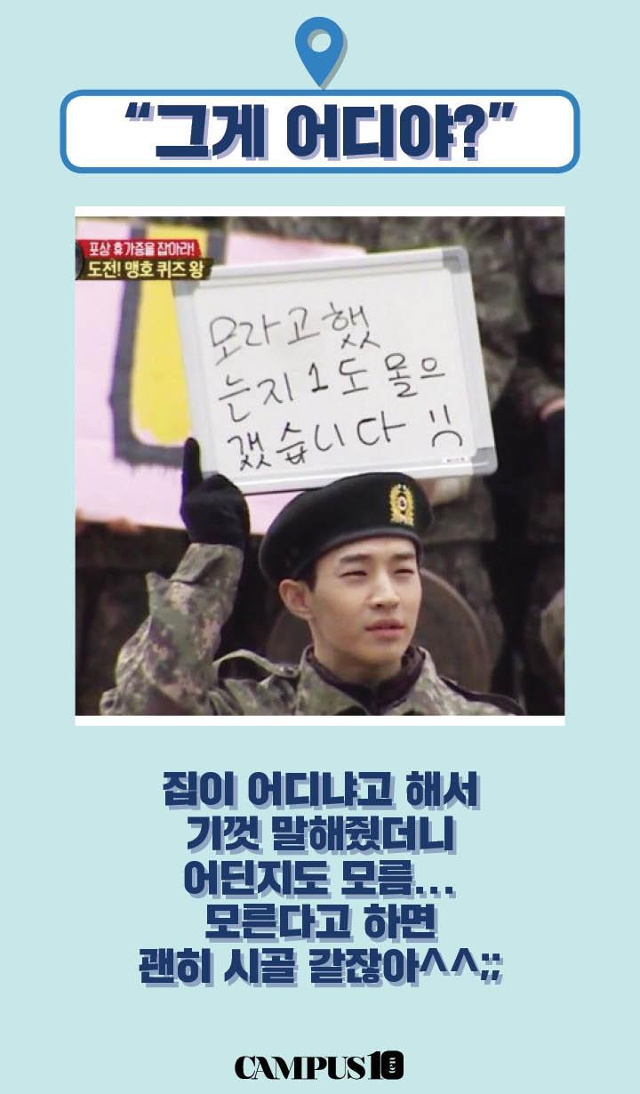 지방출신이라면 더이상 듣고싶지않은말 | 인스티즈