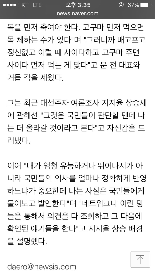 이재명 시장 갈수록 실망스럽네요 | 인스티즈