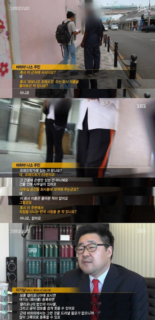 [그것이알고싶다] 위험한 초대남 - 소라넷은 어떻게 괴물이 되었나 下 | 인스티즈