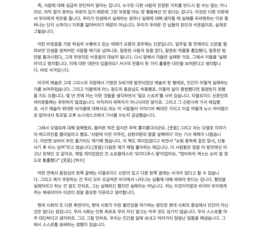  성공때문에 고통받는 이들을 위한 글(알랭드보통) | 인스티즈