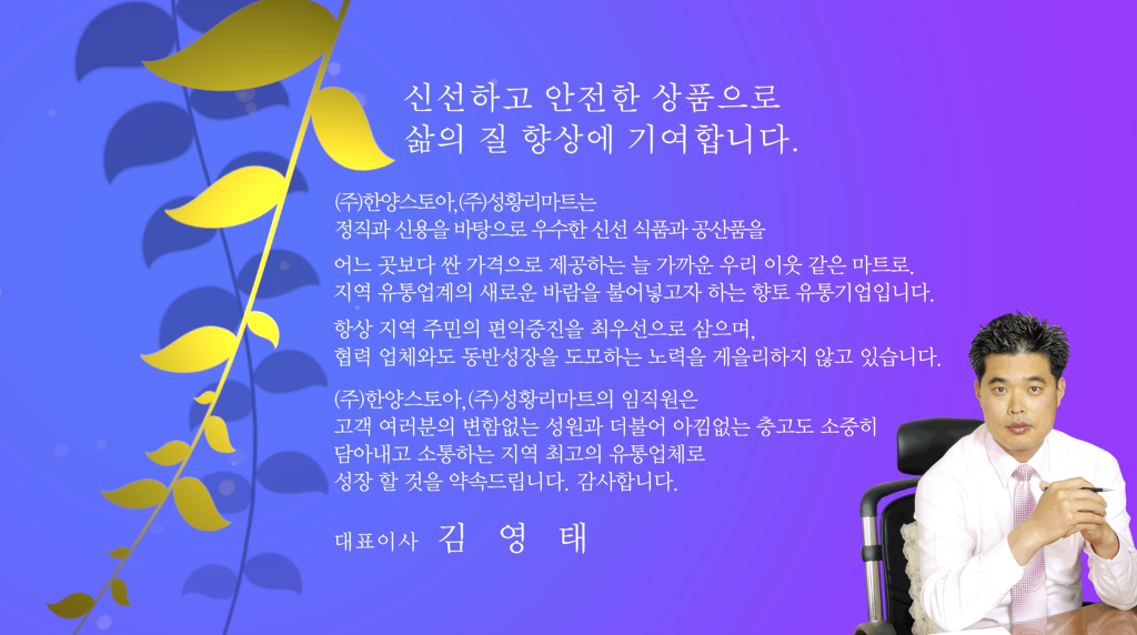 한양스토아 이미지