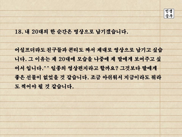 20대가 지나가기 전에 해봐야 할 스무가지 일.jpg | 인스티즈