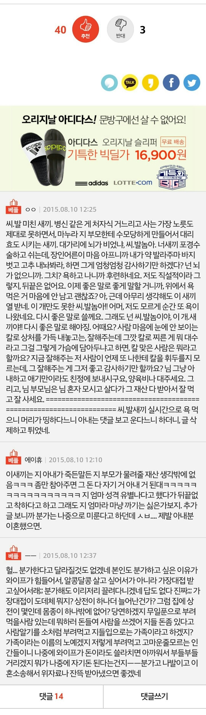 힘든 아내 글 이거 맞나요? (원본지킴이) | 인스티즈