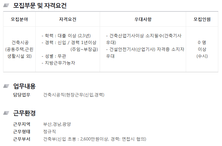 (주)에스제이건설 이미지
