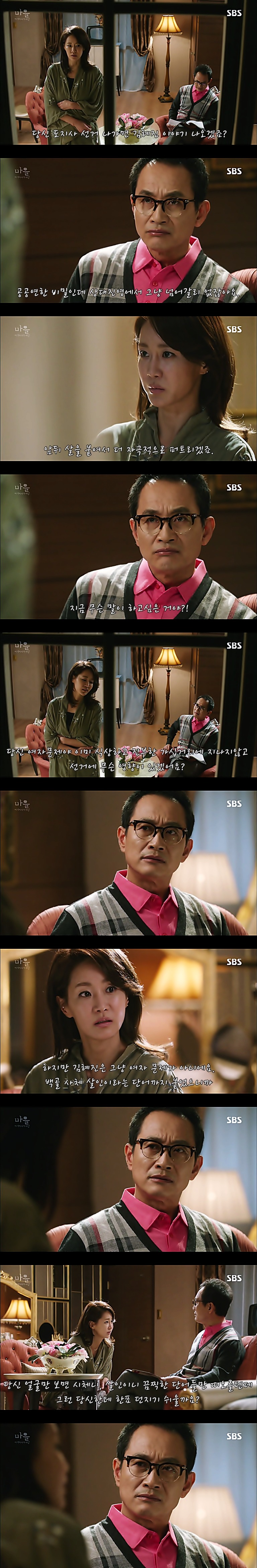 시체를 둘러싼 스릴러 드라마마을 : 아치아라의 비밀EP06 장례식 : 1 | 인스티즈