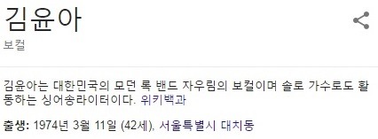 ??? : 윤아 언니 잘지냈어? | 인스티즈