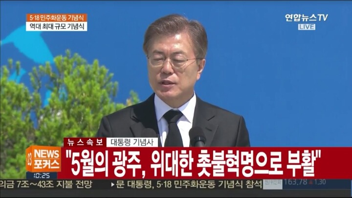 현재 역사적 순간ㅠㅠ | 인스티즈
