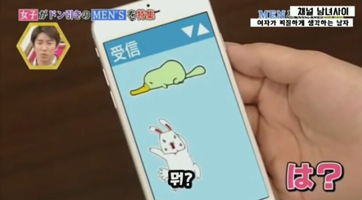 [캡처] (일본예능)여자가 찌질하게 생각하는 남자 2편 | 인스티즈