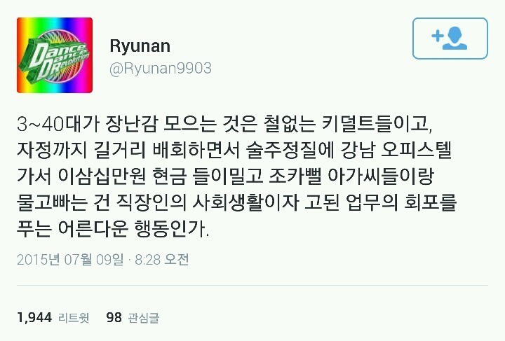 어른답고 직장인다워서 키덜트 후려치는 일부 아재들.jpg | 인스티즈