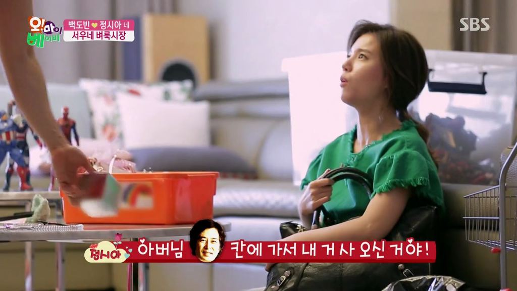 [오마이베이비] 정시아가 벼룩시장에 피규어 내놓자고 하자 백도빈 반응.jpg | 인스티즈