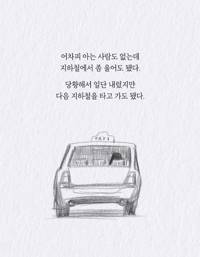 "왜 배불러까지 지하철을 타고 돈 벌러 다녀?" | 인스티즈