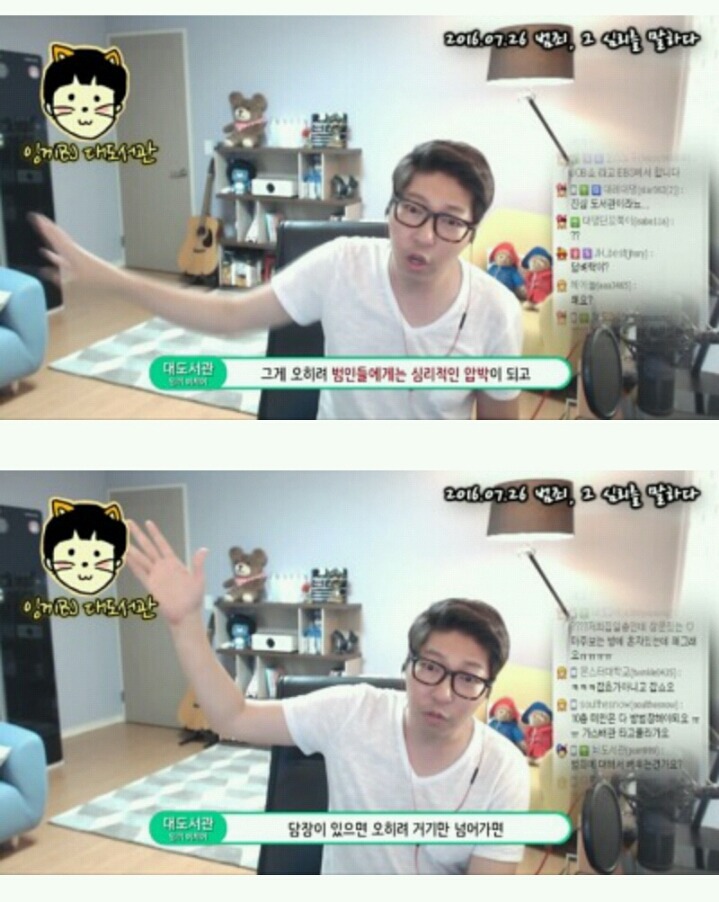 프로파일러가 대도서관에게 전한 메세지 | 인스티즈