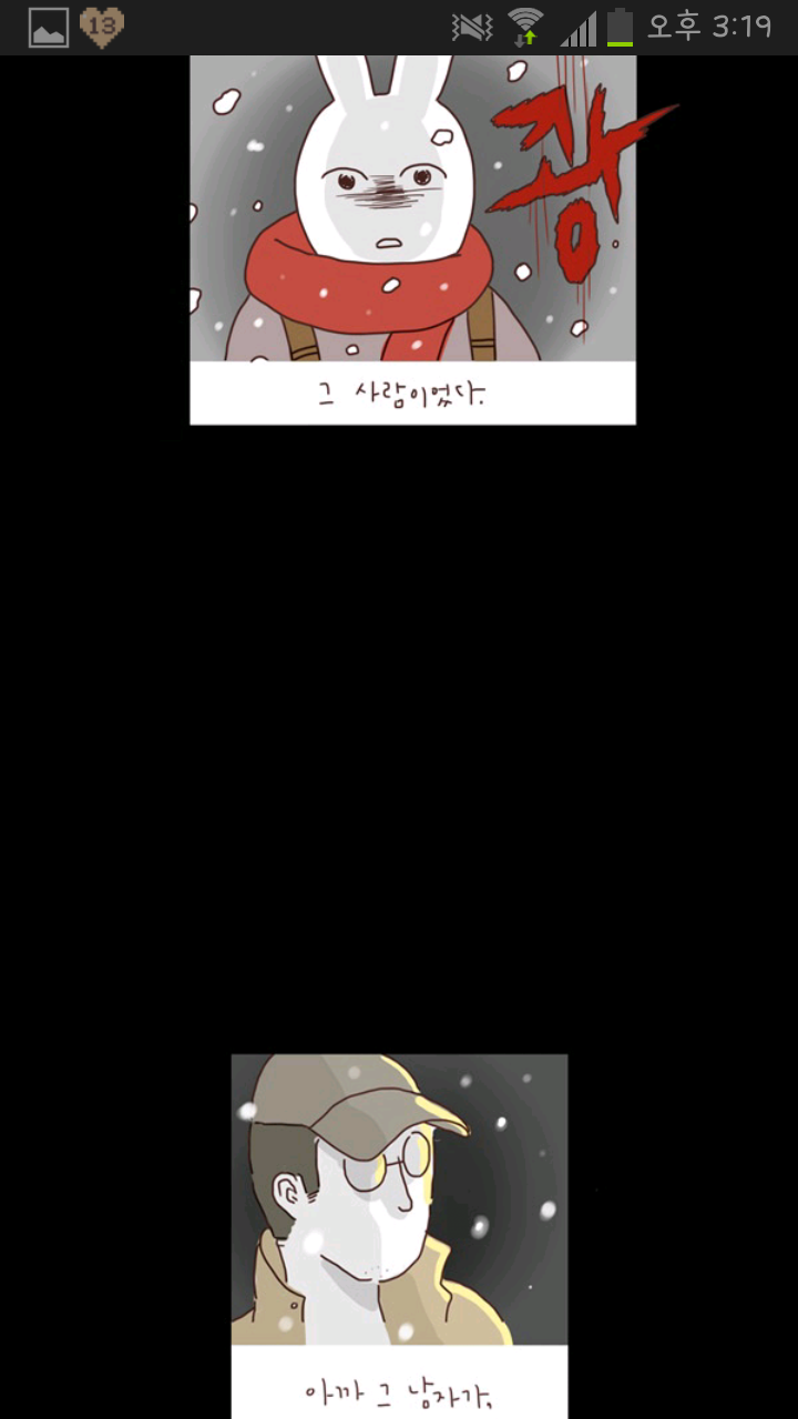 오늘 어느 한 웹툰.. | 인스티즈