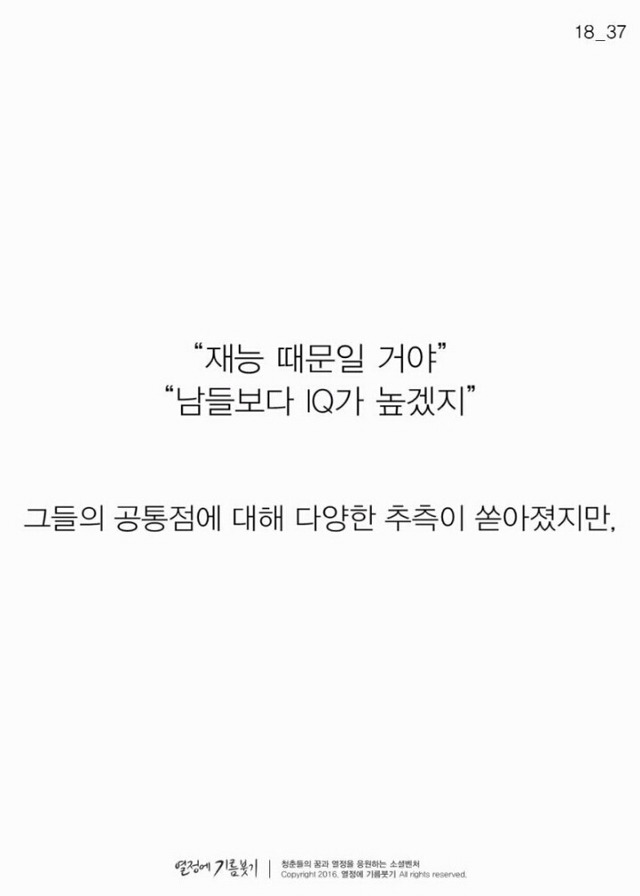 재능보다 노력이 중요한 이유.jpg | 인스티즈