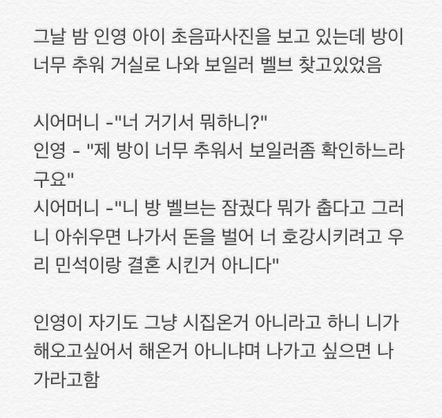 부부클리닉 사랑과전쟁 고부잔혹사 진짜 레전드임! 1편 | 인스티즈