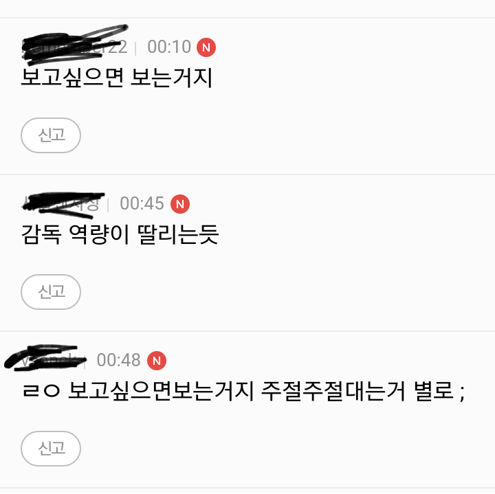 군함도 보이콧한다는 여초 반응 보고 선동이라는 똥탁스 | 인스티즈