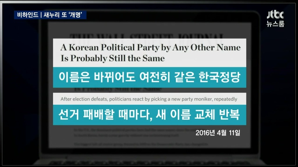 외신의 한국정치 팩트폭력 | 인스티즈