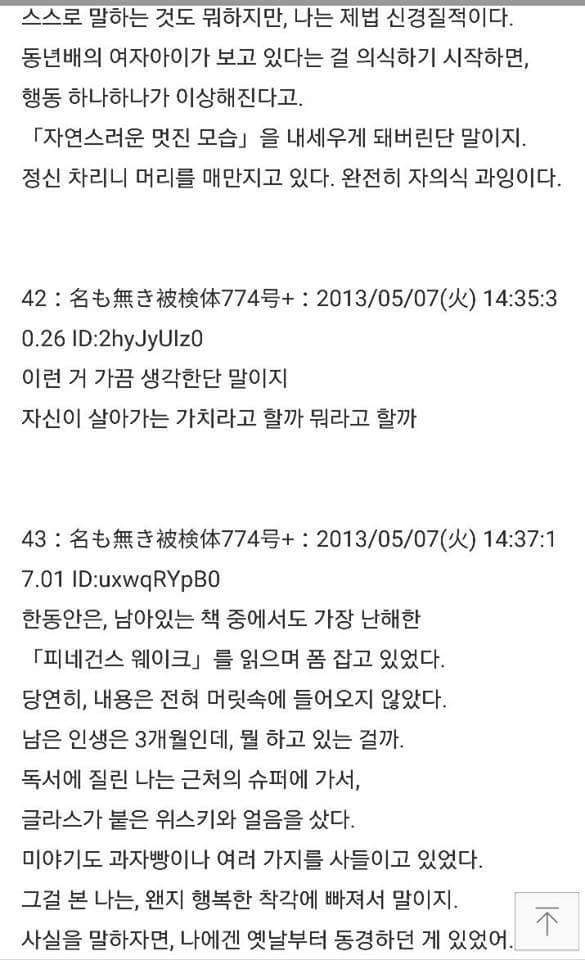 수명을 팔았어 1년당 1만엔에 (1) | 인스티즈