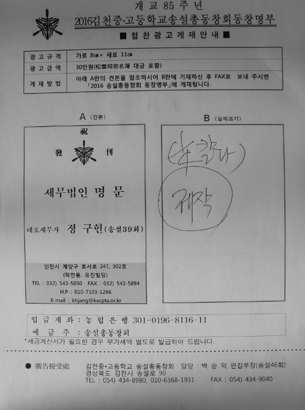 세무법인명문 이미지