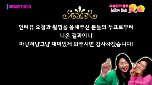 외국인이 뽑은 한국의 미인 | 인스티즈