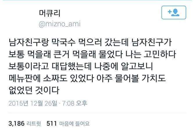 남자친구의 센스 | 인스티즈