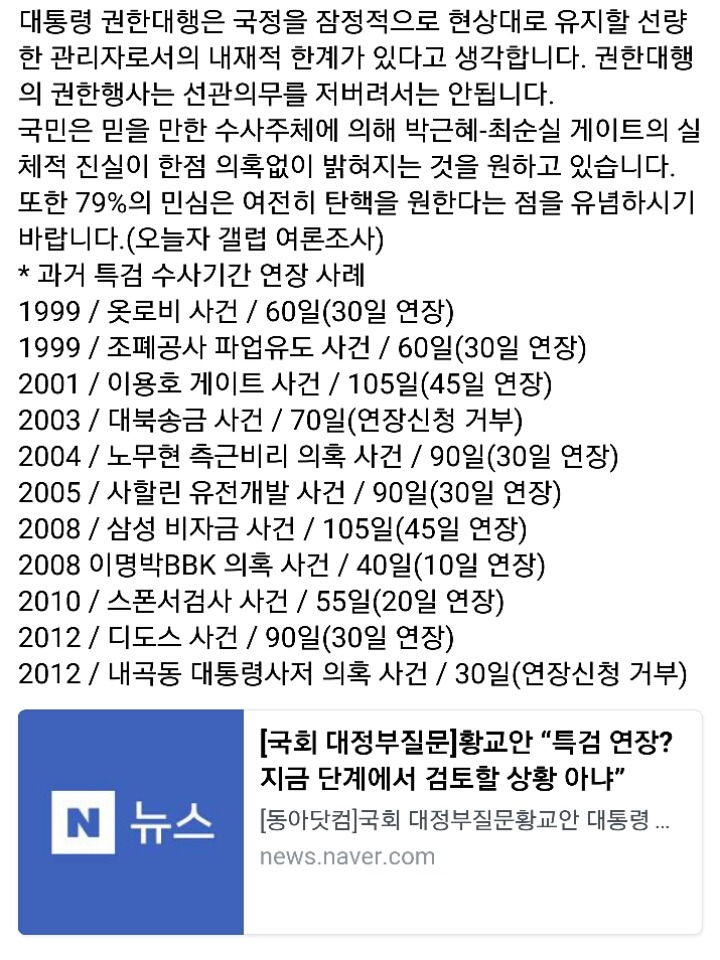 오늘자 조응천 의원 페북 | 인스티즈