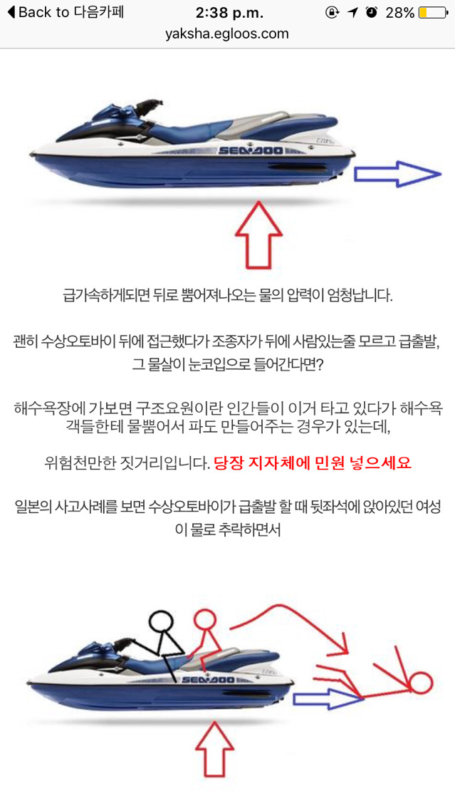 여름철 물놀이 안전 수칙 (물놀이 가기전 읽어보시길 추천) | 인스티즈