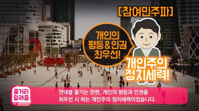 언론은 왜 문재인만 싫어할까? 왕따의 정치학캡쳐.jpg | 인스티즈