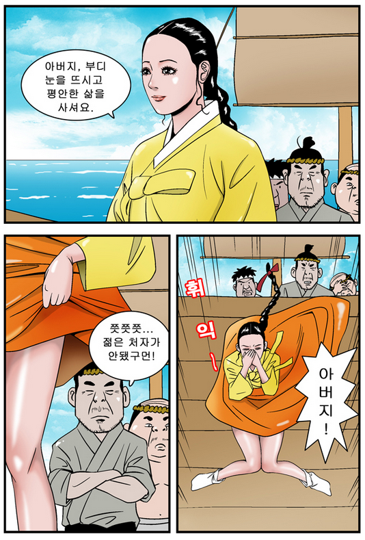 심청이네 이미지