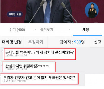 백수의 일침 | 인스티즈