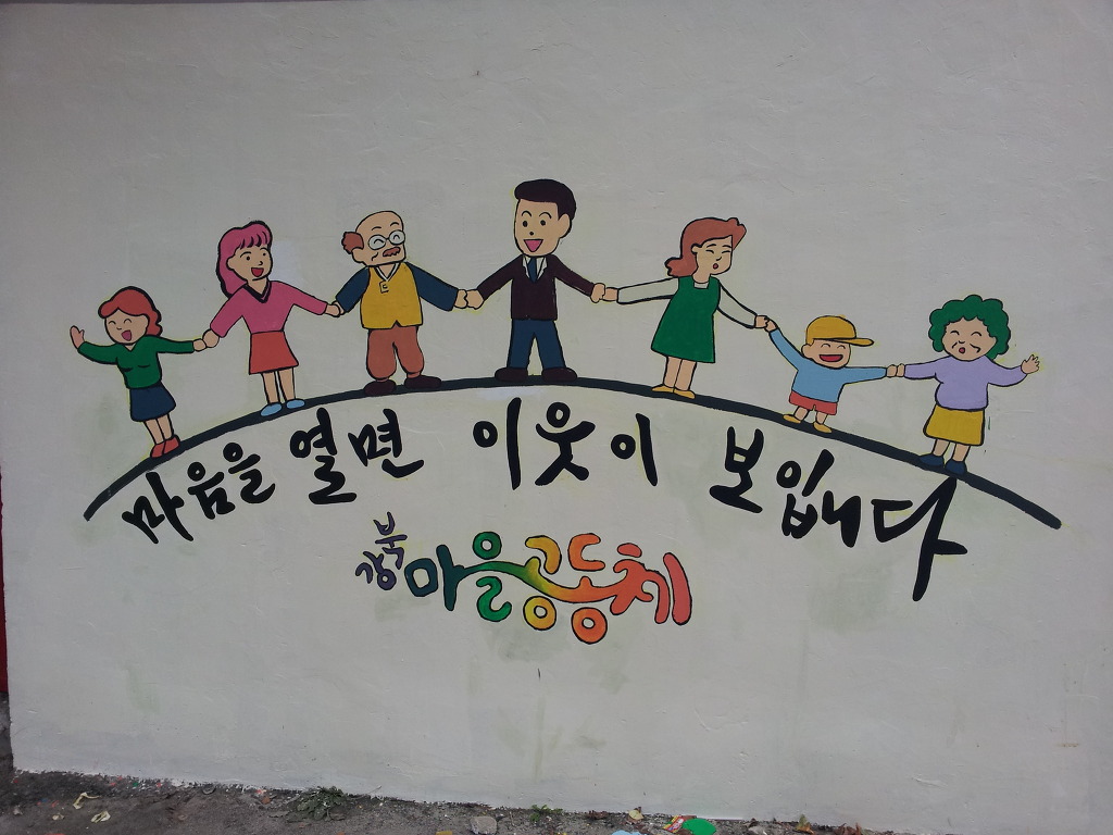 화계초등학교 이미지