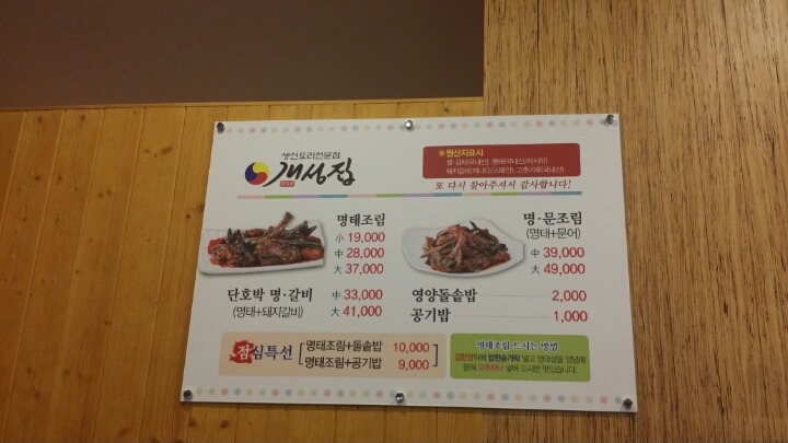 개성집 이미지