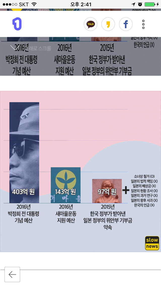 너무 어이 없어 헛웃음 나는 뉴스 | 인스티즈