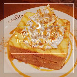 커피의 온도에 따라 호감 비호감이 갈린다면? | 인스티즈