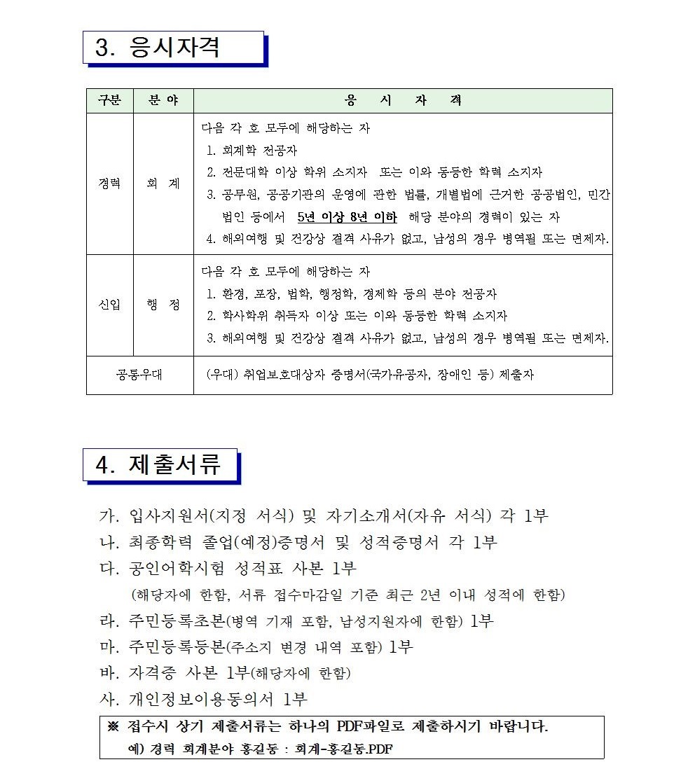 한국재활용 이미지